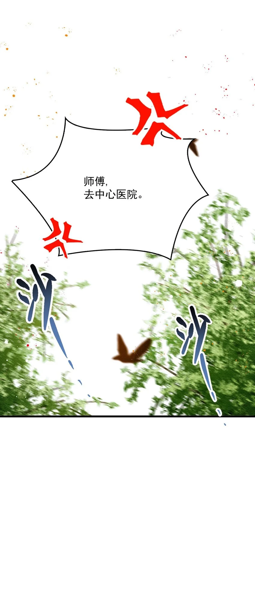 第5话 料事如神老狐狸26