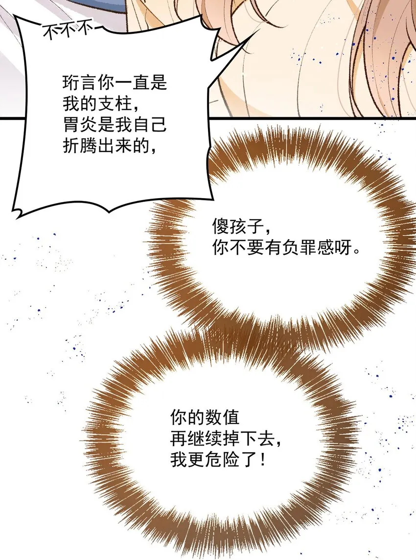 第18话 新的可攻略对象51