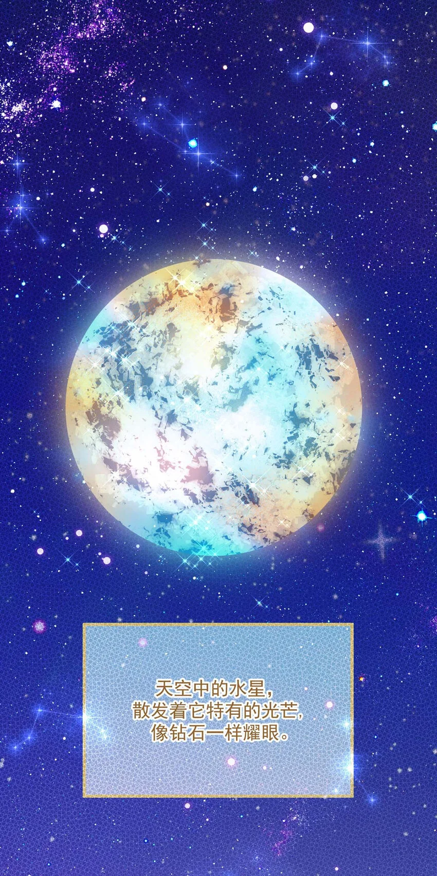 第14话 最孤独的星星56