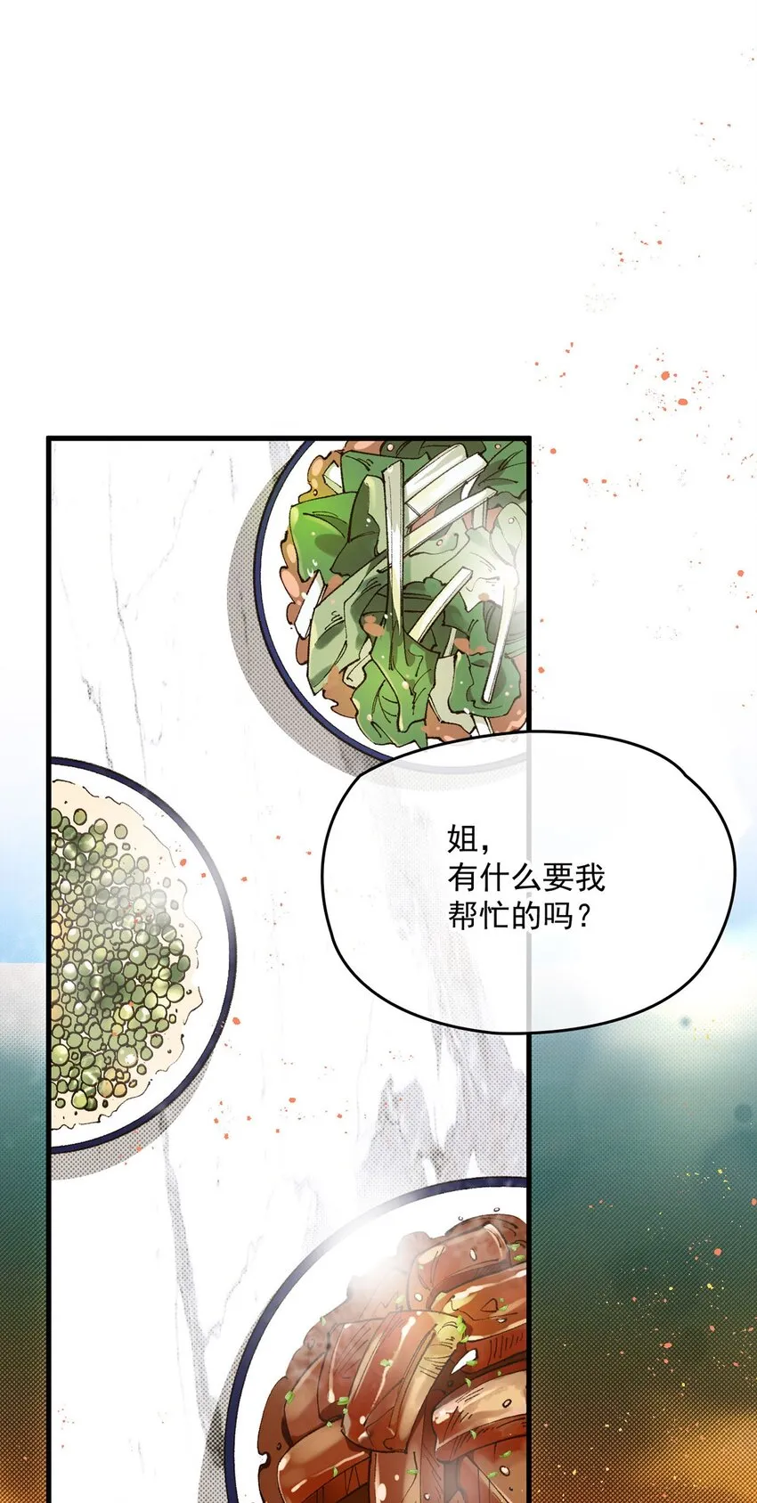 第21话 不对付2