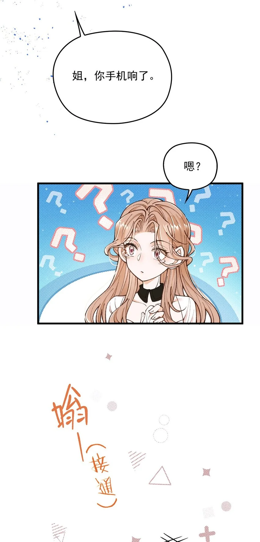 第8话 别说见过我43