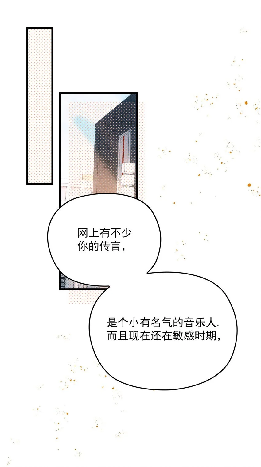 第13话 另一重身份2