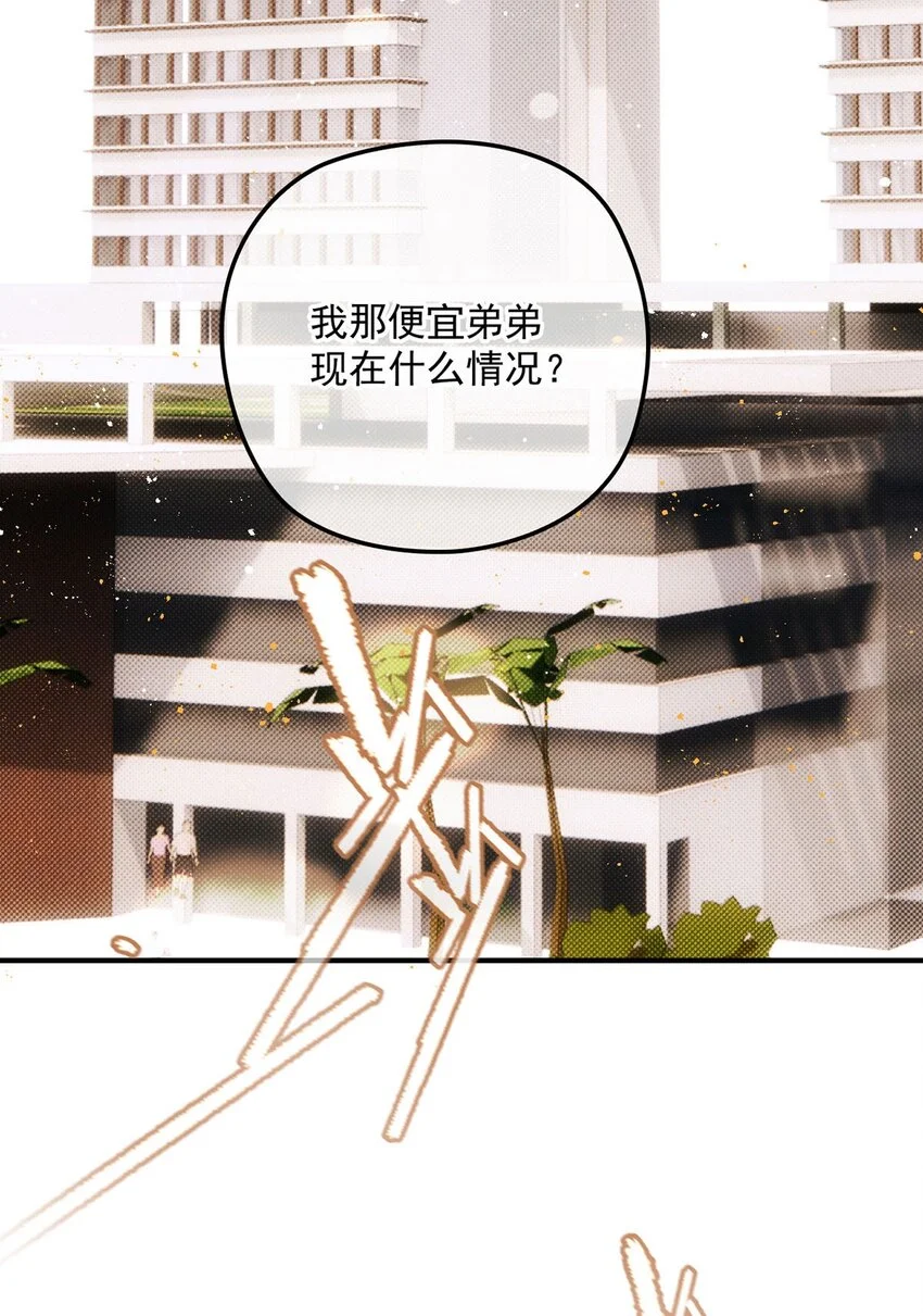 第7话 助理月薪十万50