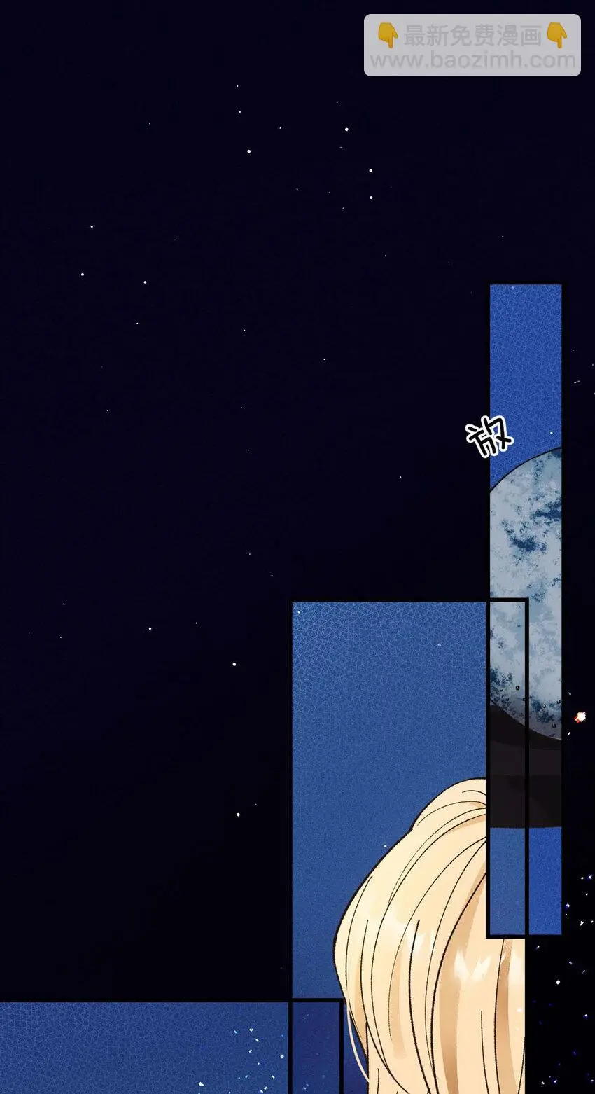 第14话 最孤独的星星51