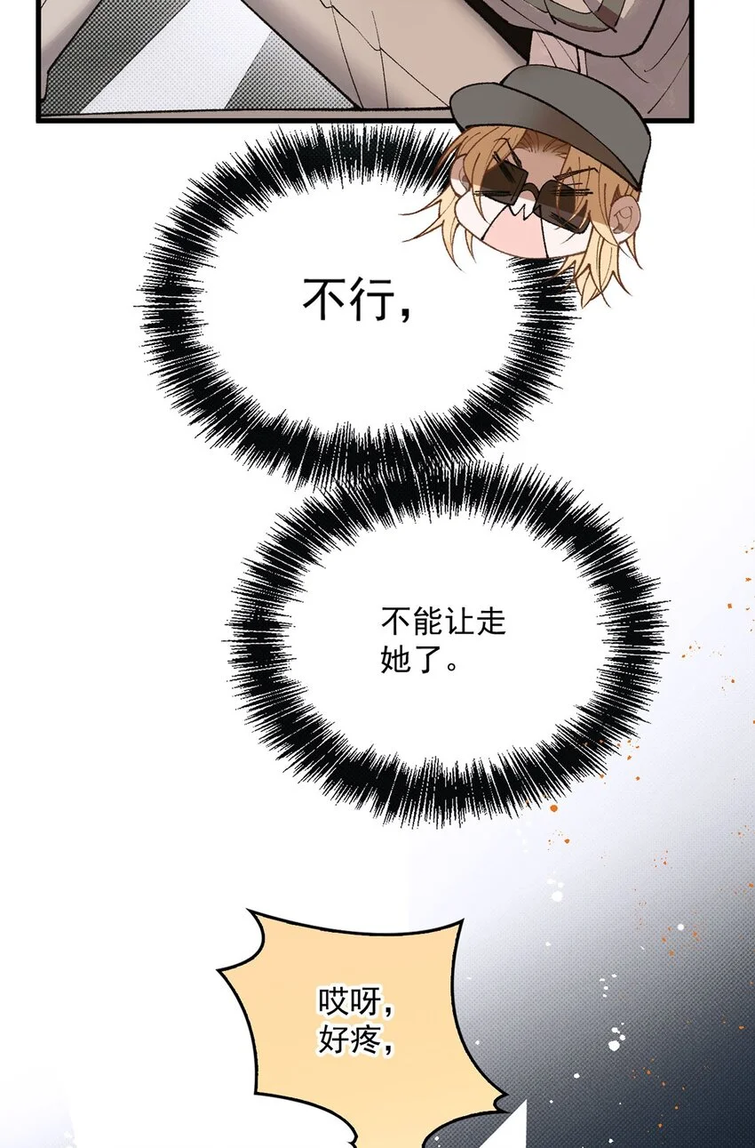 第12话 偶遇宋牧然44