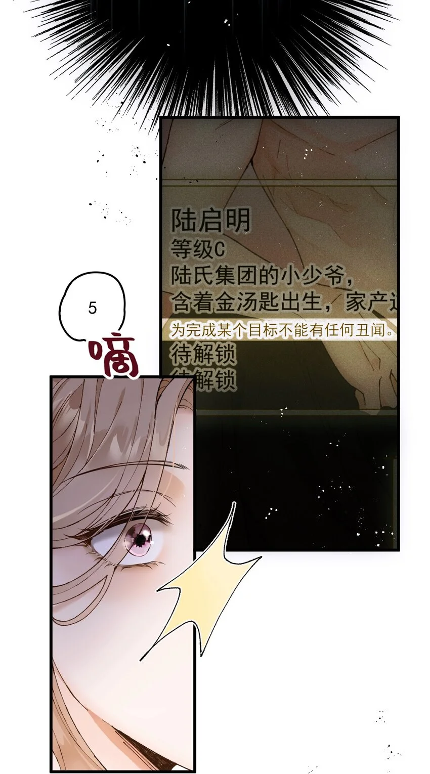 第1话 奇葩系统任务36