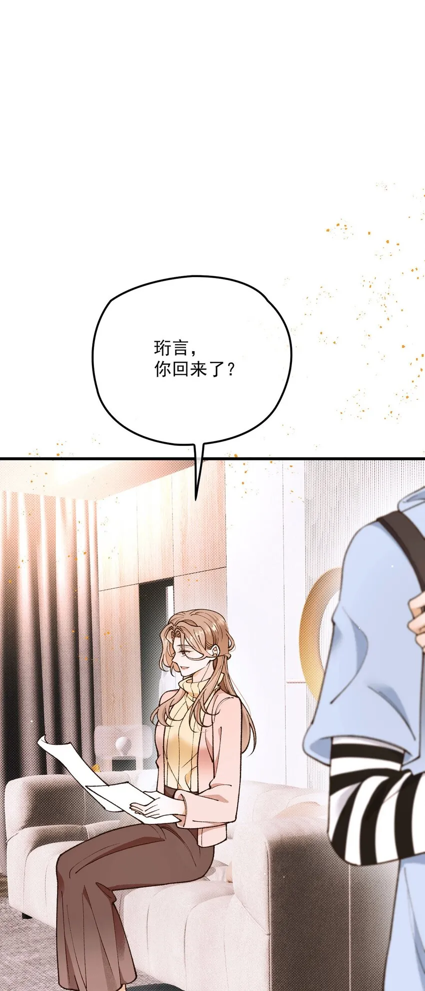 第18话 新的可攻略对象3