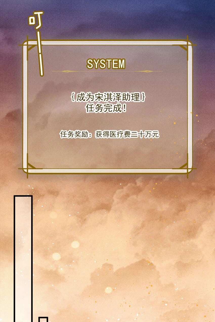 第7话 助理月薪十万48