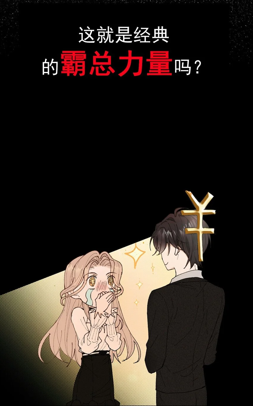 第4话 我要你24