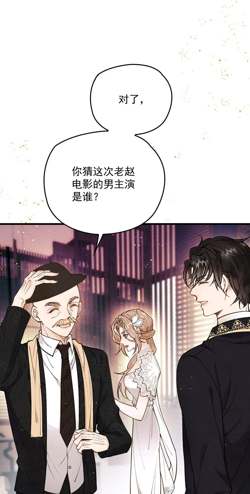 第10话 影帝剥柚子8
