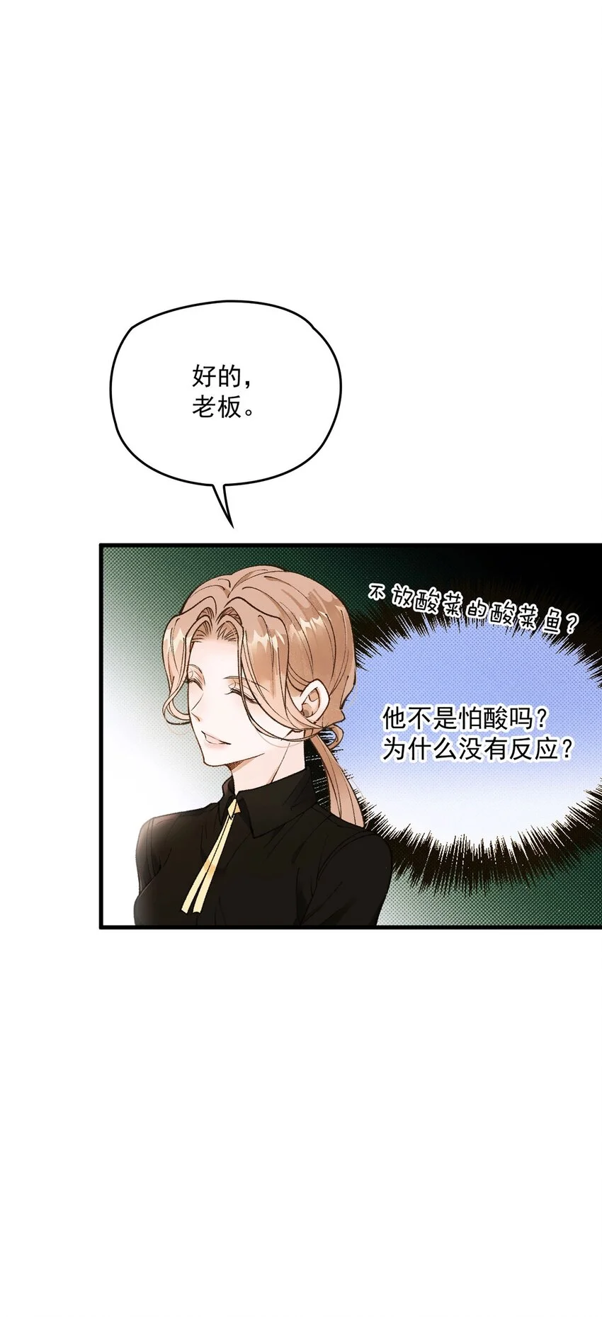 第12话 偶遇宋牧然21