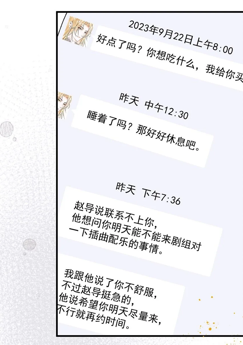 第16话 苟剧情61