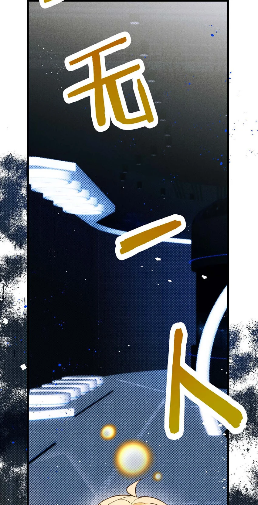 第14话 最孤独的星星38