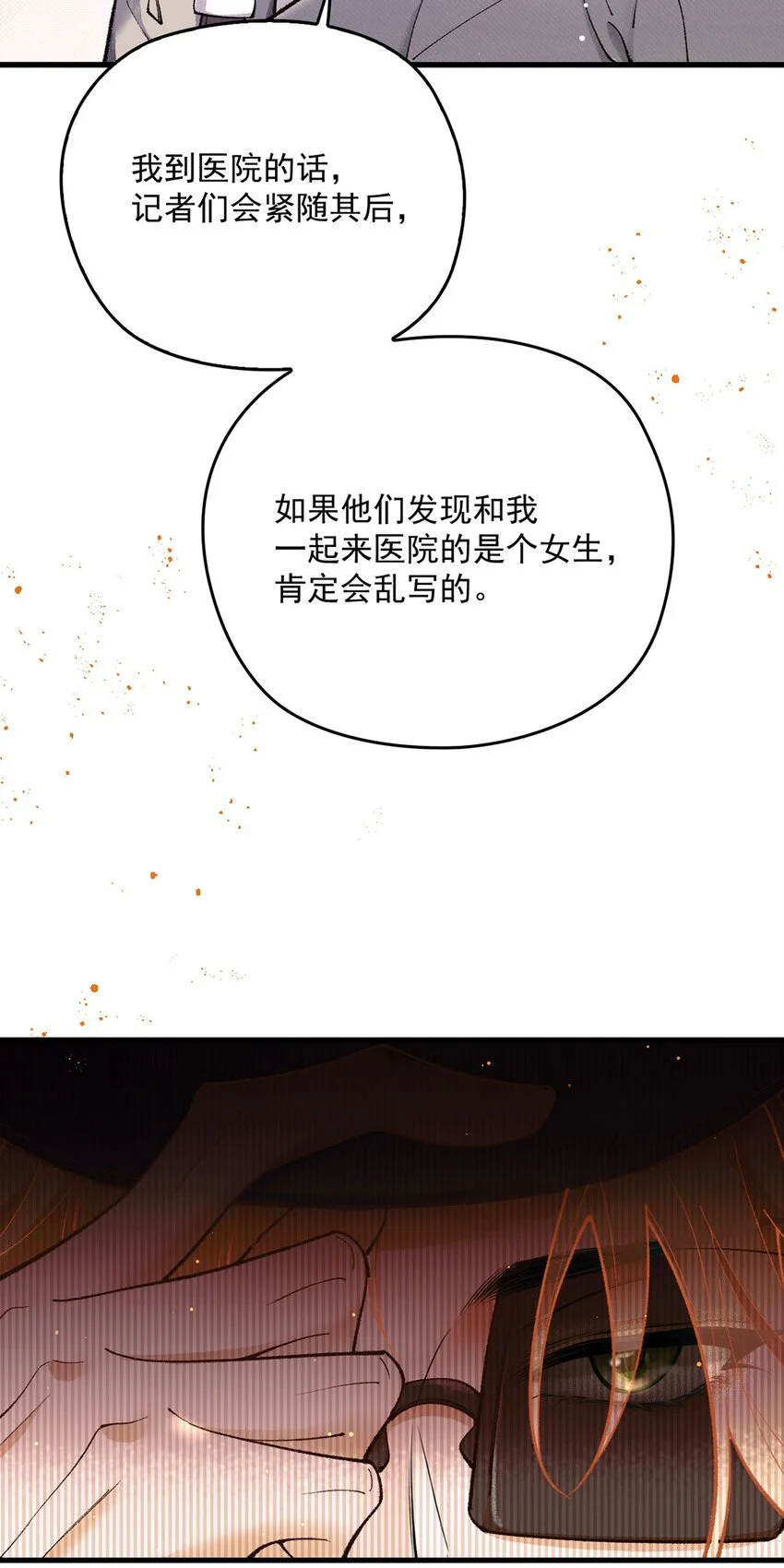 第12话 偶遇宋牧然53