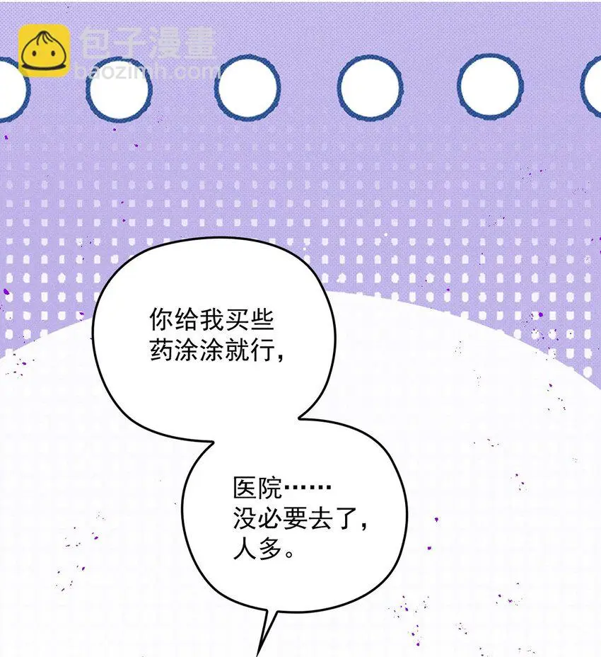 第13话 另一重身份4