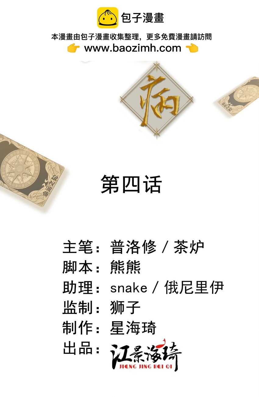 第4话 我要你1