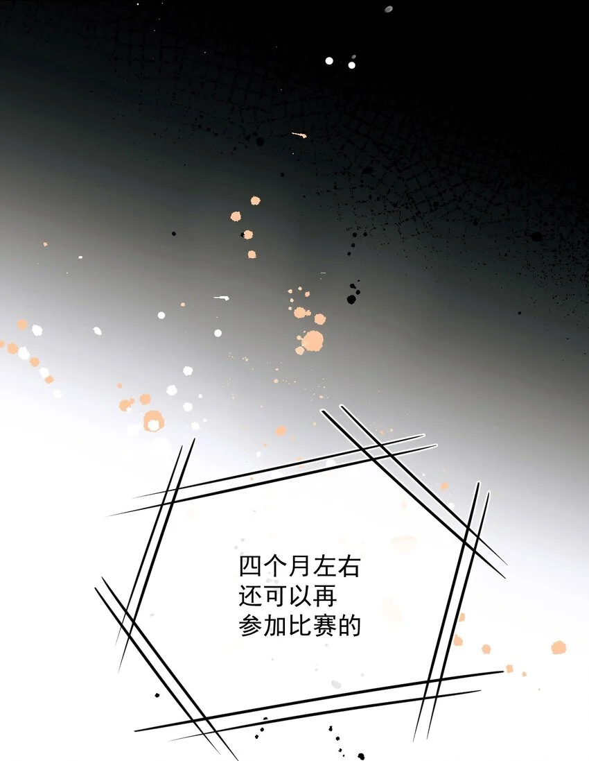 第3话 “偶遇”的宋淇泽12
