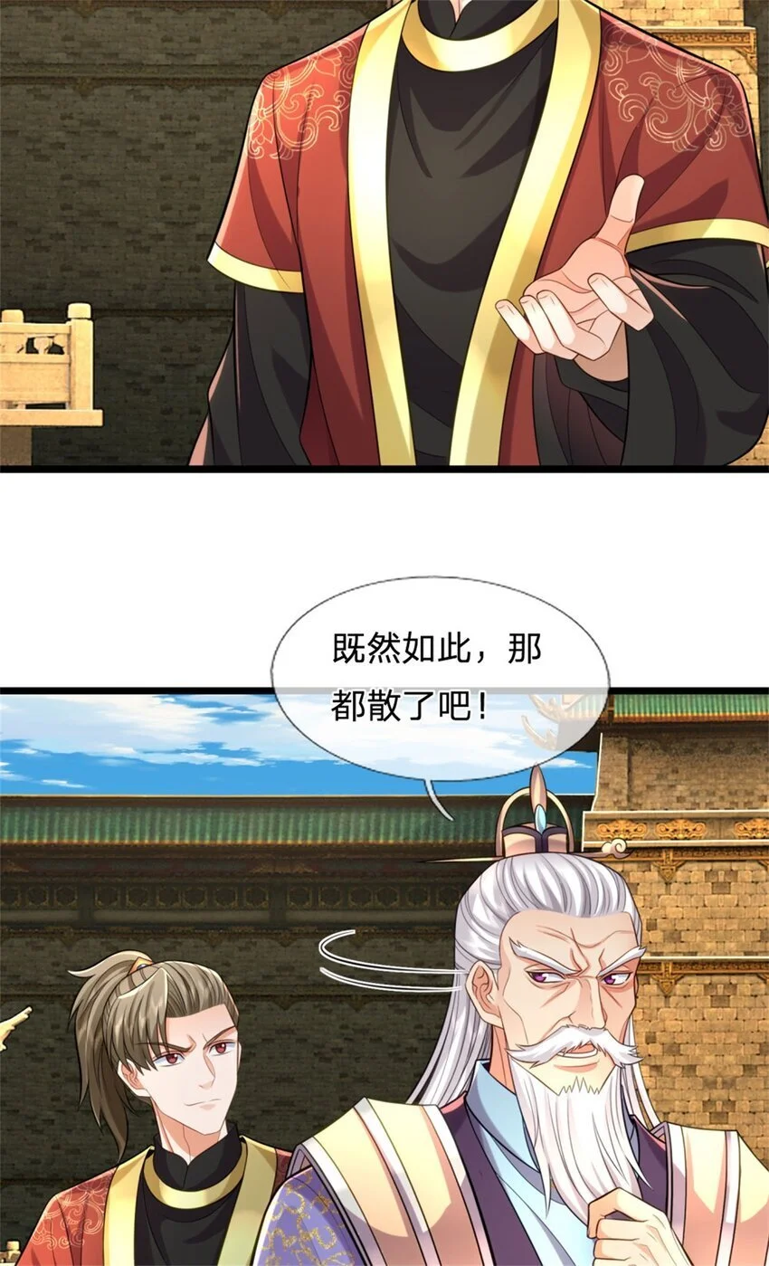 第110话 三关甲等，黑色骷髅5