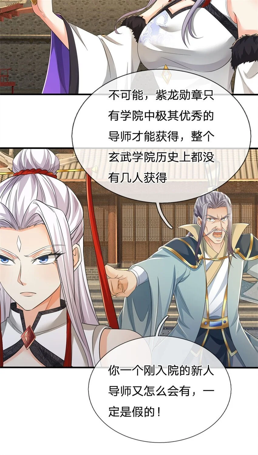 第104话 狂给你看，无计可施11