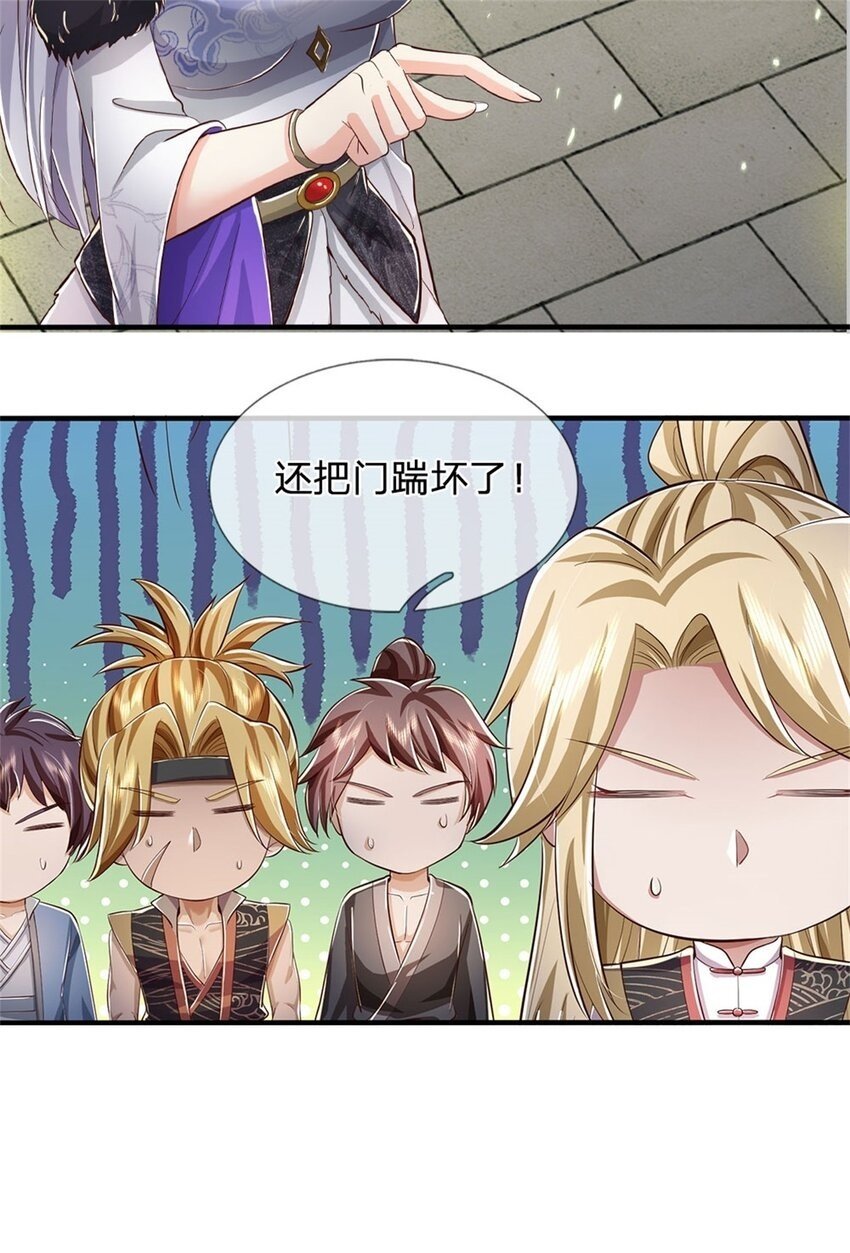 第77话 白挨揍了，化羽真经35