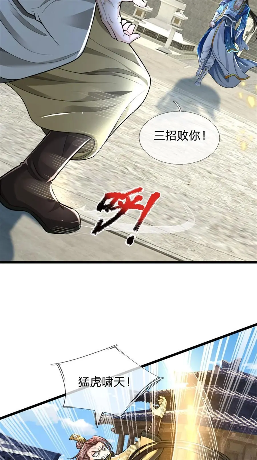 第121话 配置丹药，正面硬刚19