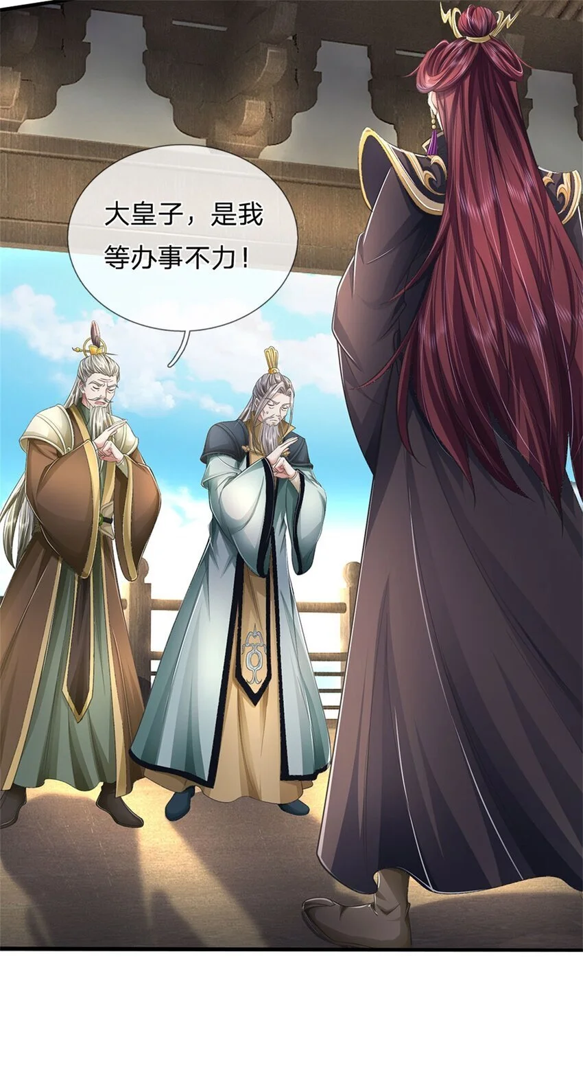 第114话 必有猫腻，势力庞大24