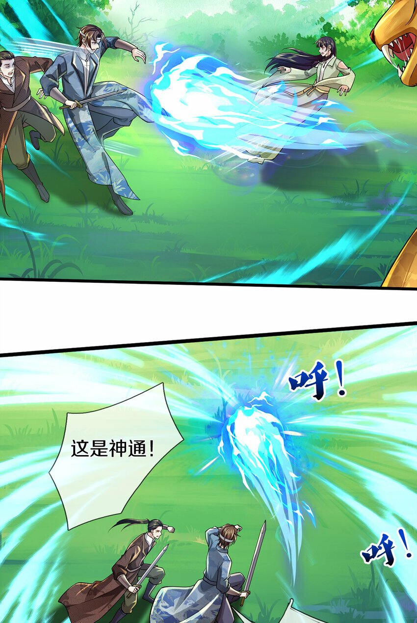 第38话 显露神通，活着出去14