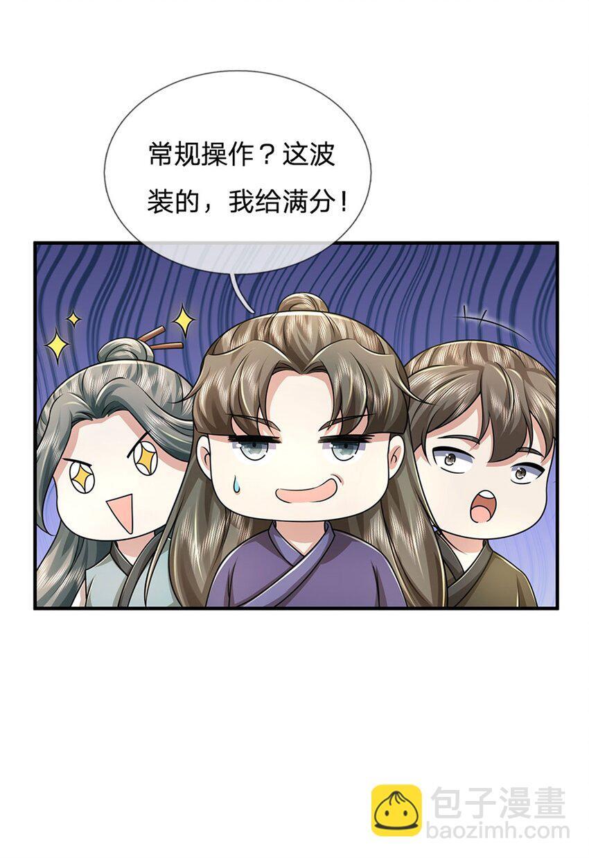 第97话 众生蝼蚁，常规操作36
