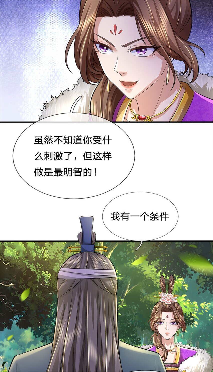 第81话 达成合谋，机缘争夺12