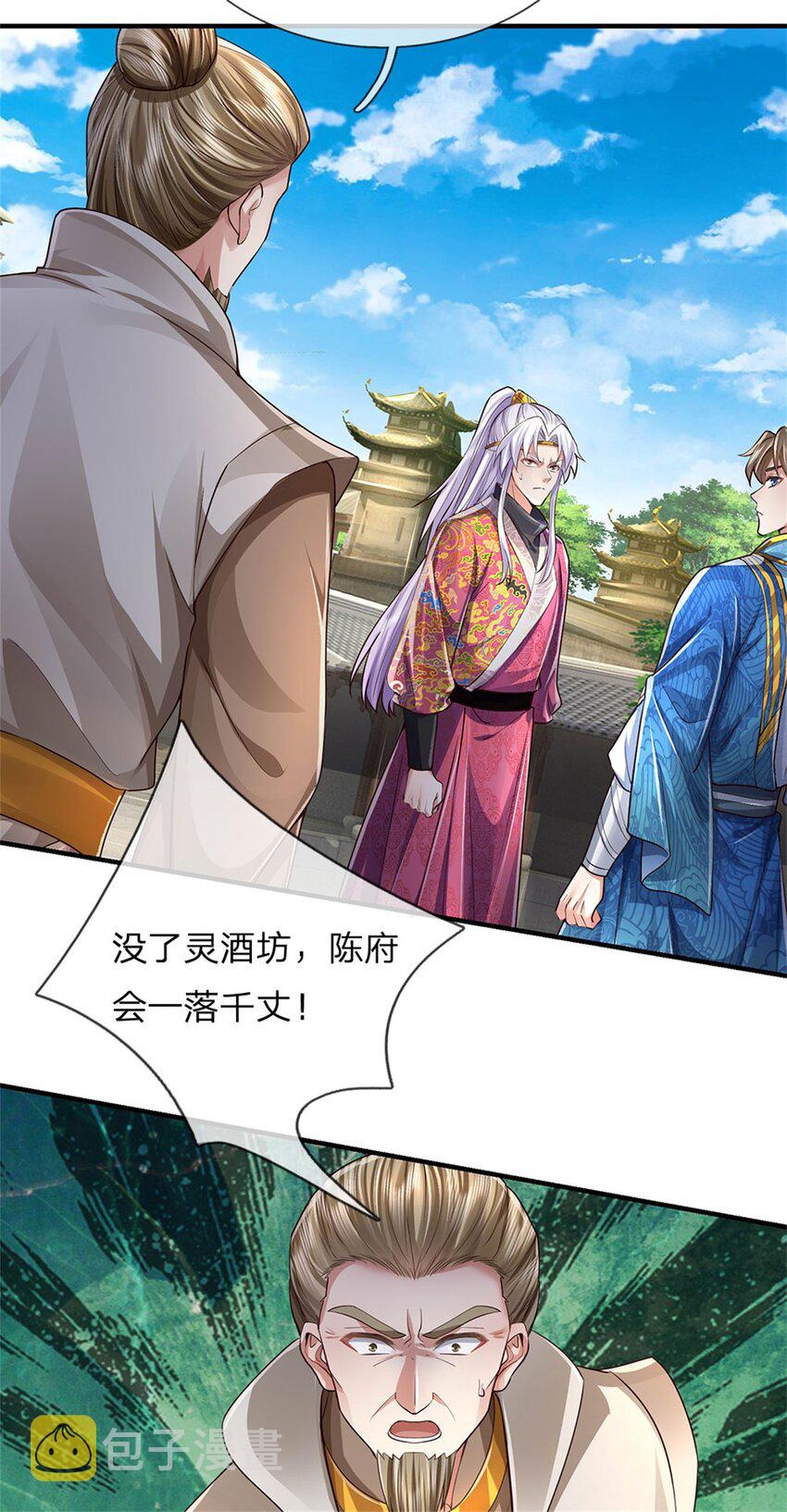第25话 刮目相看，核心产业28