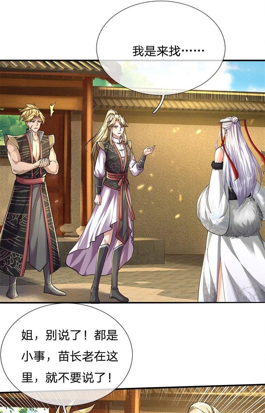 第78话 新仇旧恨，自己了结1