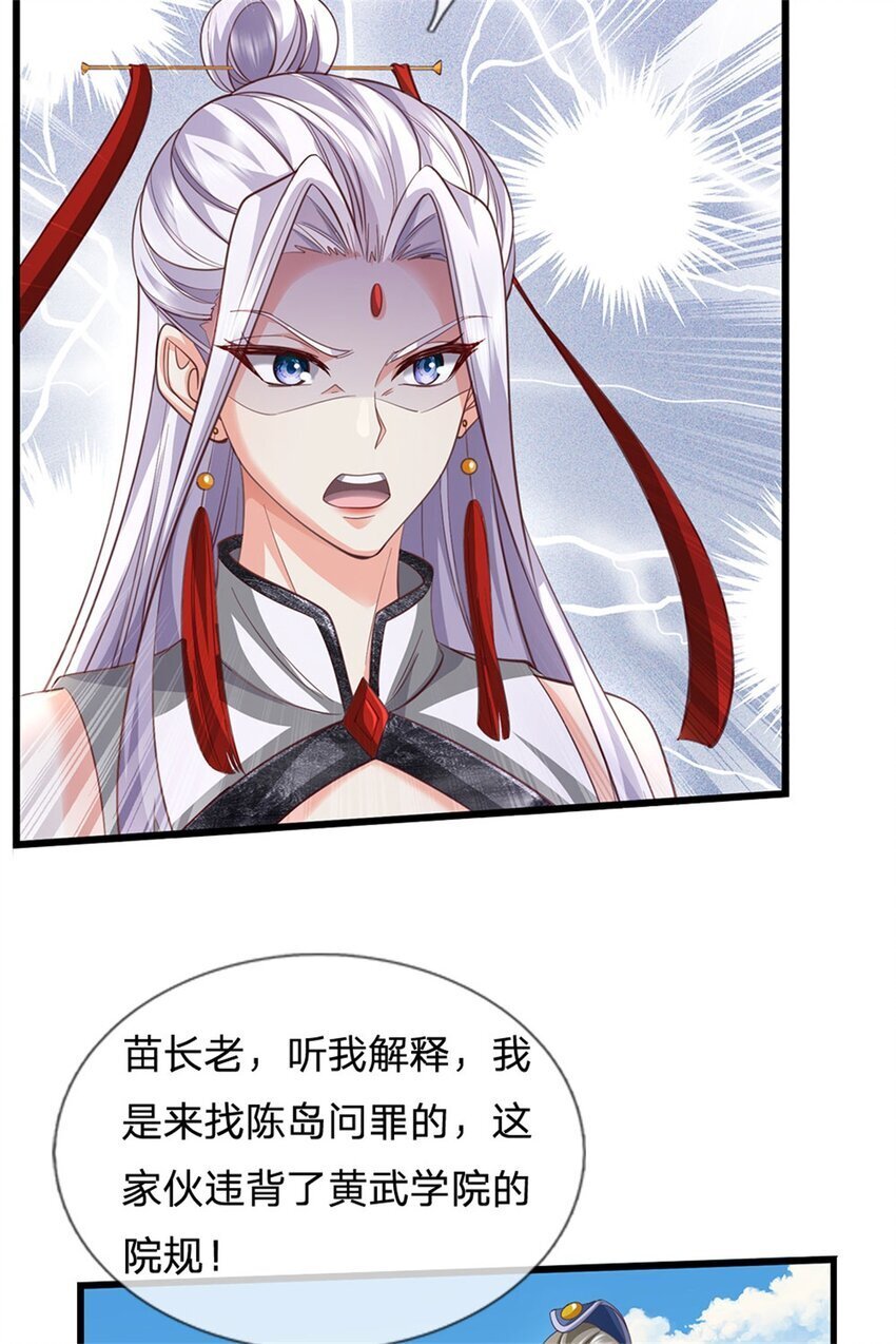 第79话 偷窃废丹，证据确凿4