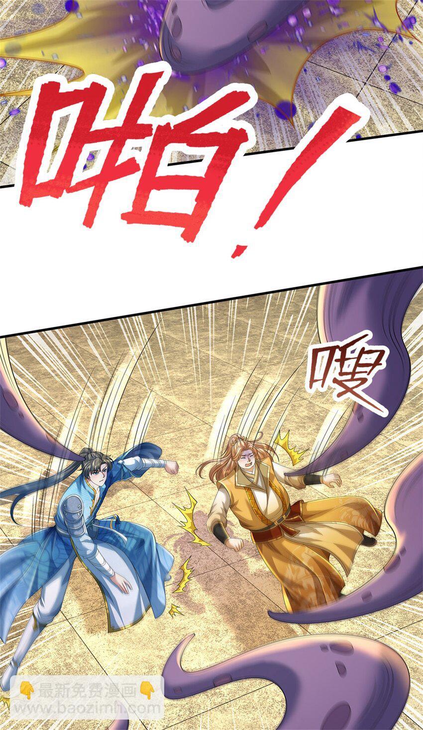 第88话 妖兽看守，地字宝库4