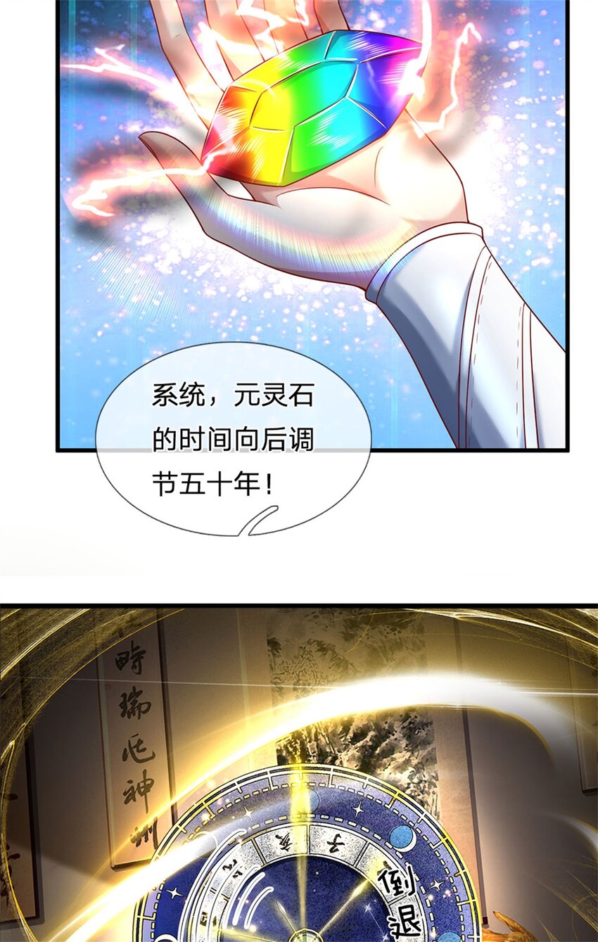 第21话 突破灵海，天地雷鸣24