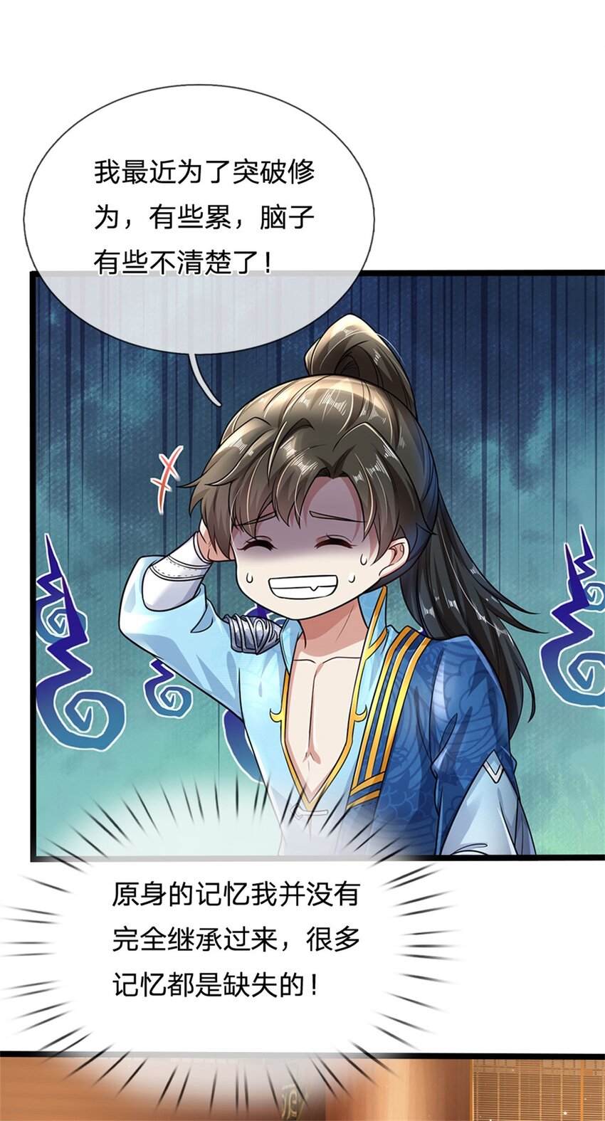 第5话 学习功法，小有所成9