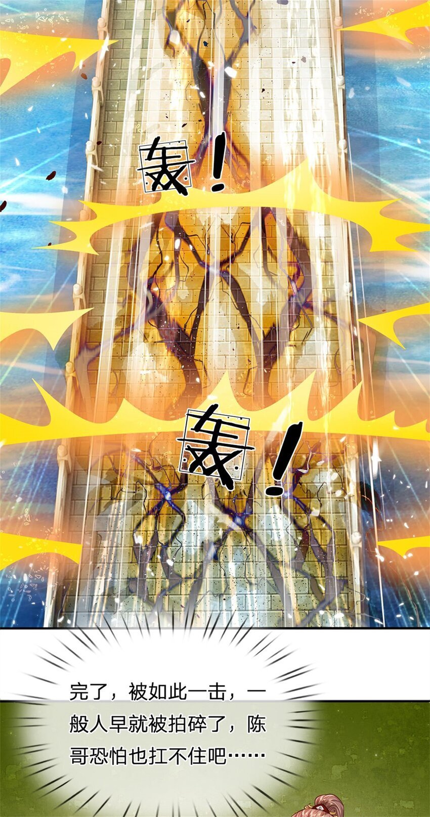 第84话 不能恋战，抵达湖心27