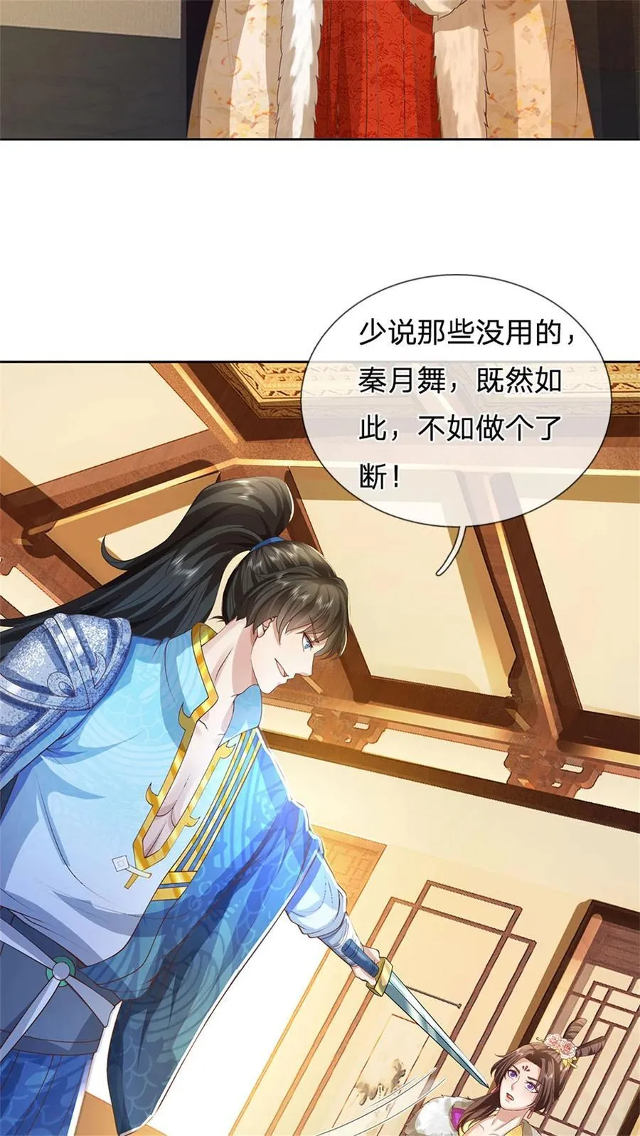 第132话 礼尚往来，无上荣誉3