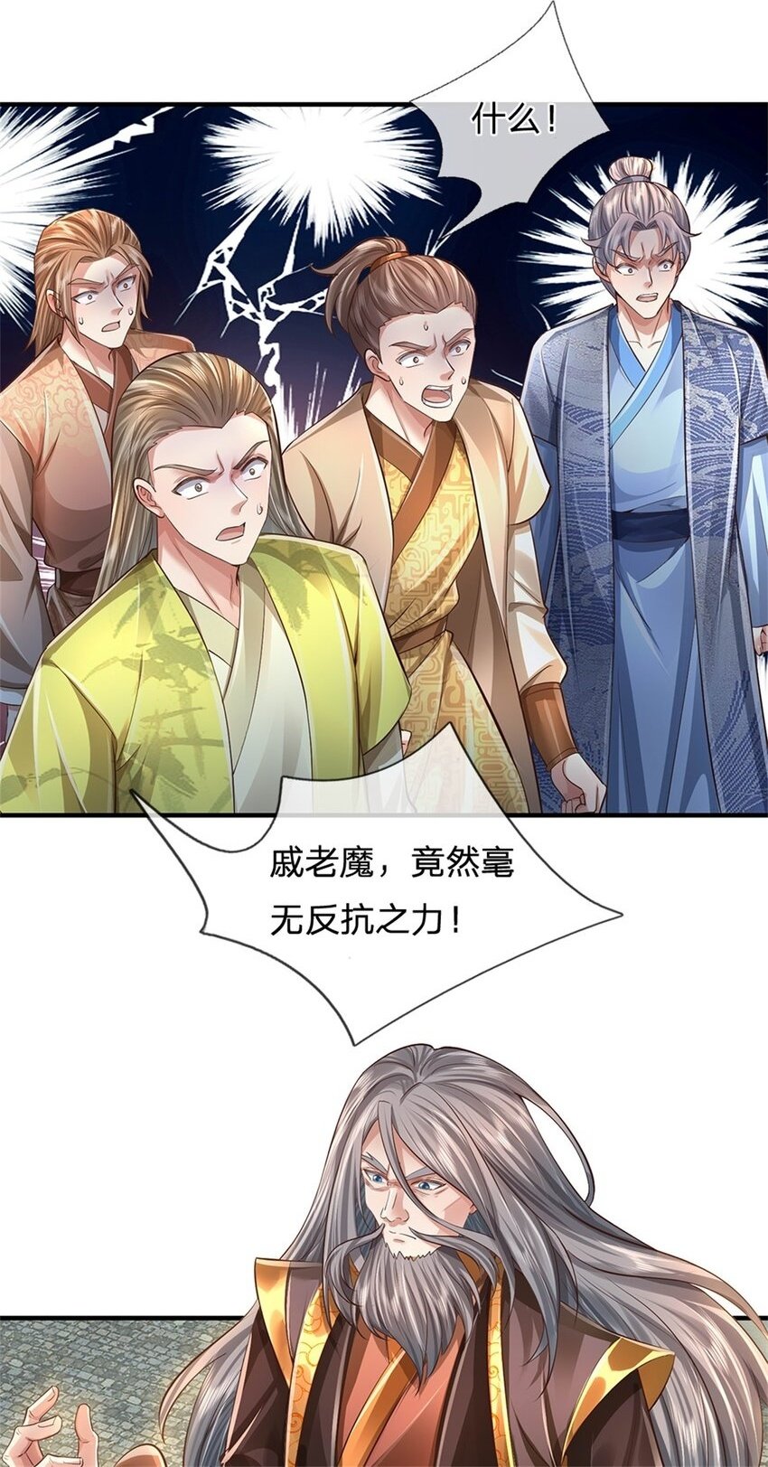 第57话 一个不留，亲自去取1