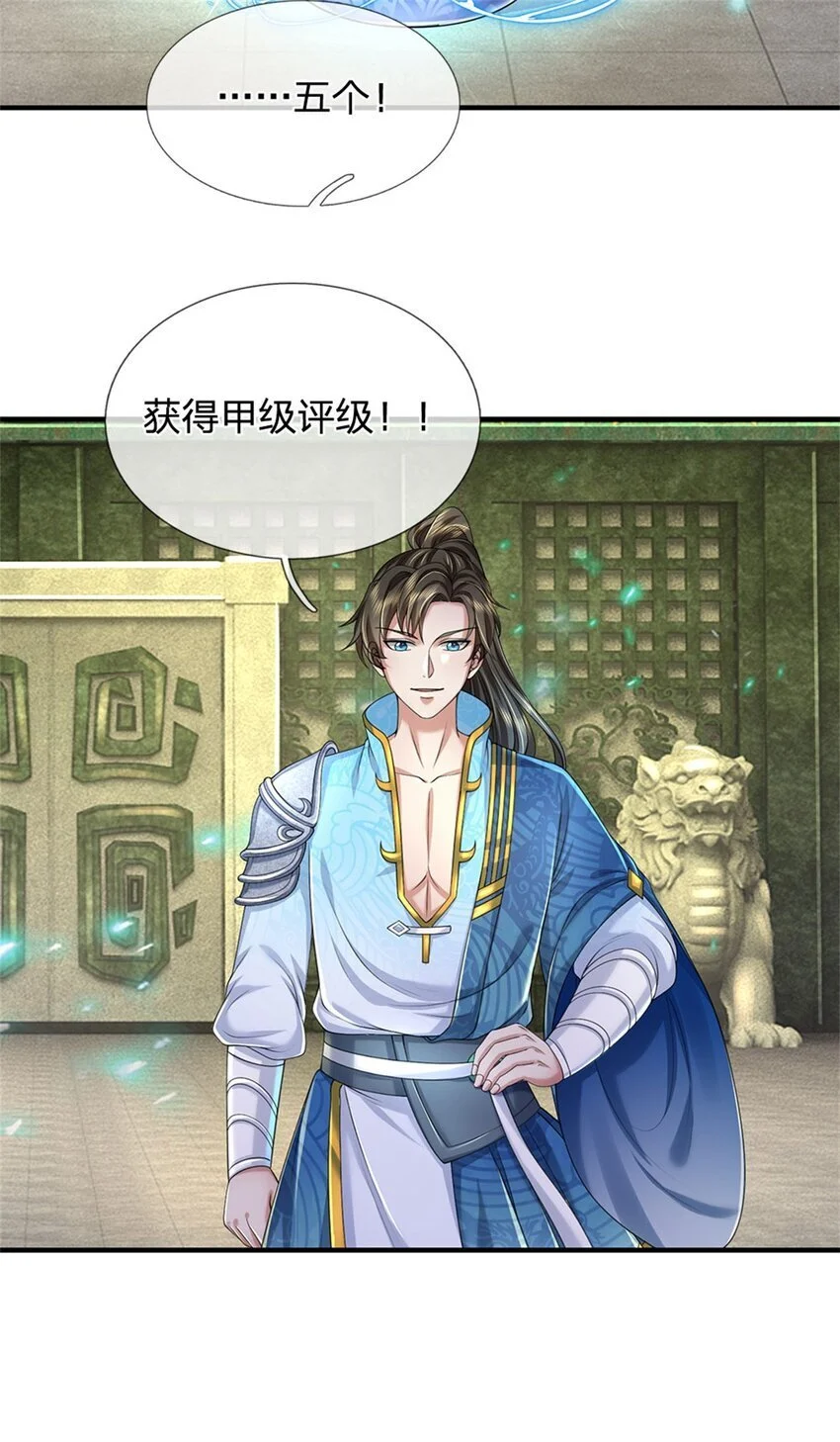 第109话 一次机会，破解阵法2