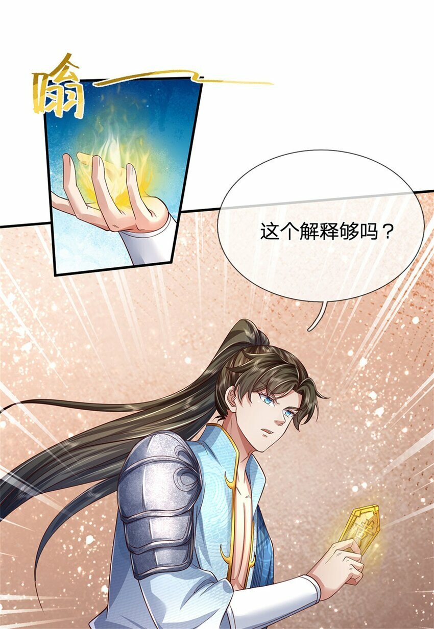 第68话 强词夺理，不合规矩23