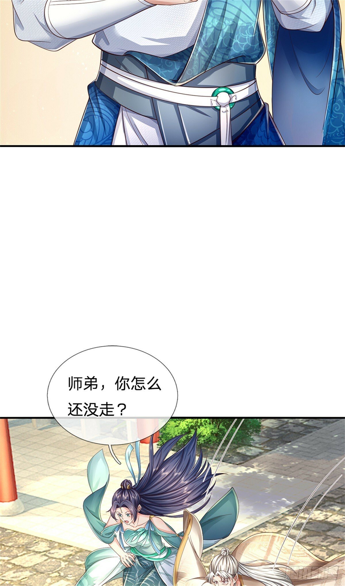 第50话 多行不义，防御重宝25