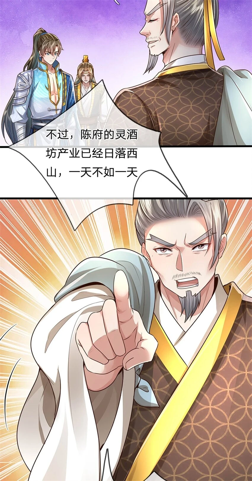 第30话 极品丹药，日落西山20