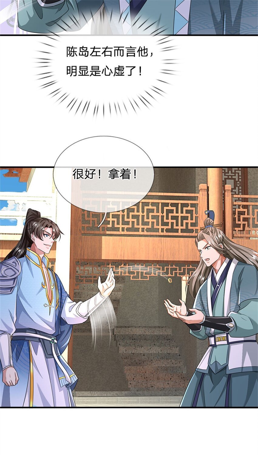 第79话 偷窃废丹，证据确凿25