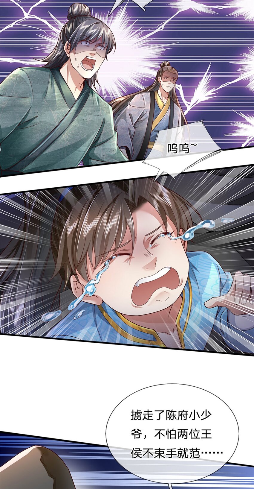 第19话 犬马之劳，前尘往事25