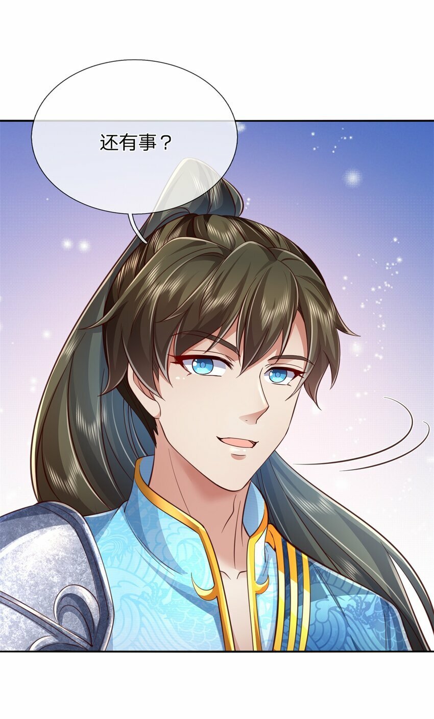 第60话 除掉秦王，神秘残卷29