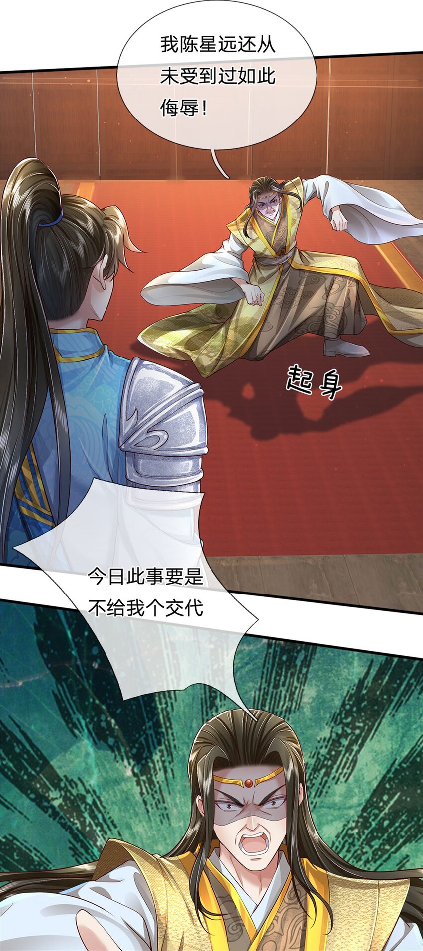 第15话 是何居心，给个交代18