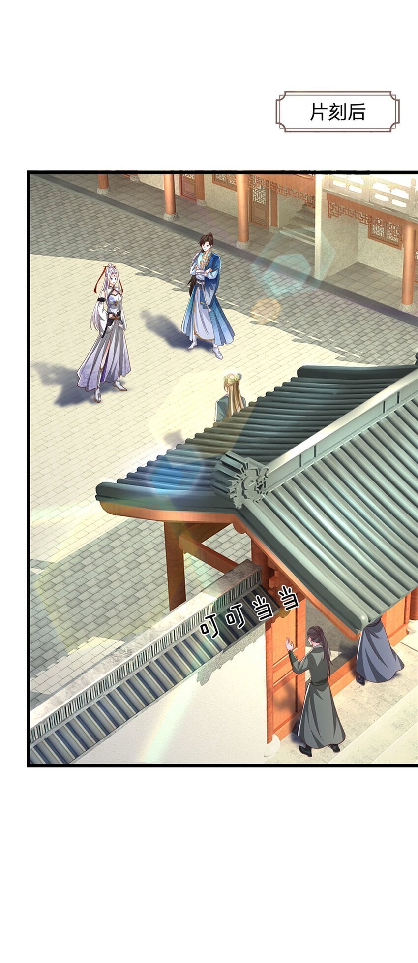 第79话 偷窃废丹，证据确凿11
