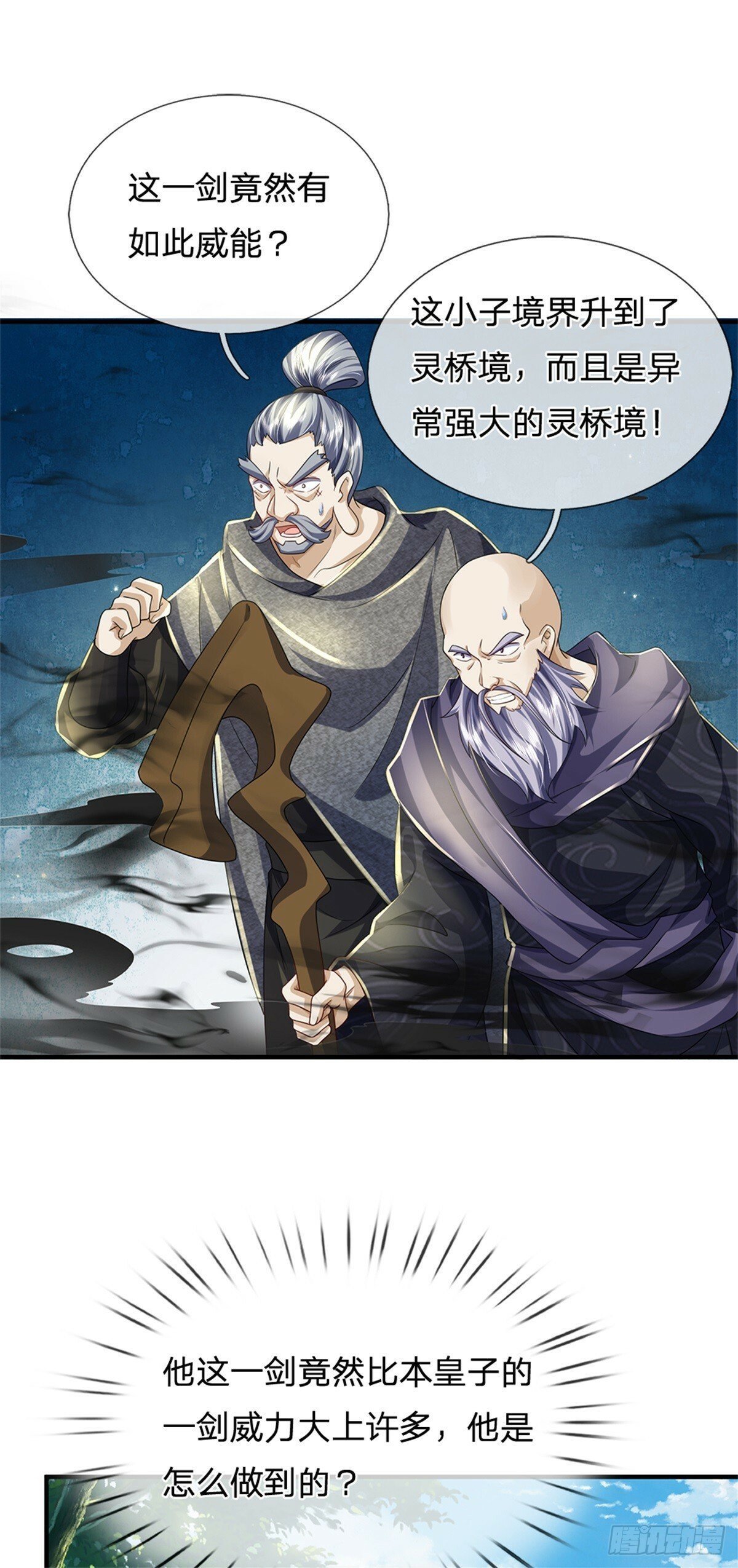 第51话 不急一时，且试32