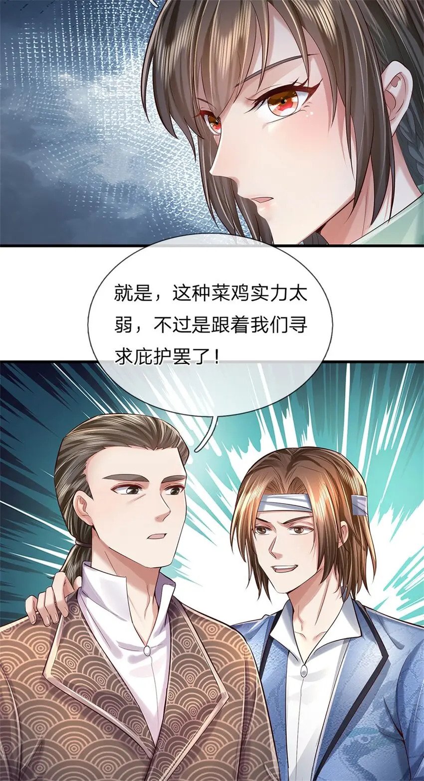 第37话 寻求庇护，宝药出世14