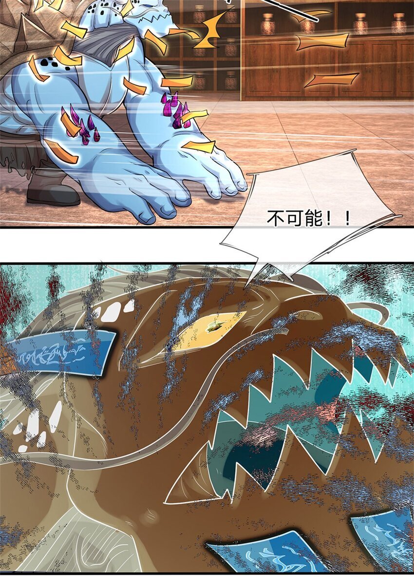 第89话 用尽底牌，就地突破15